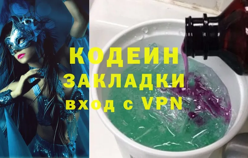 Кодеин Purple Drank  МЕГА tor  Берёзовка 