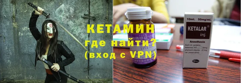 КЕТАМИН VHQ  купить   Берёзовка 