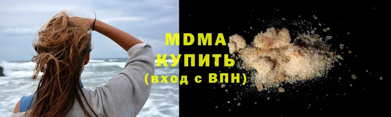 MDMA VHQ  цена наркотик  Берёзовка 